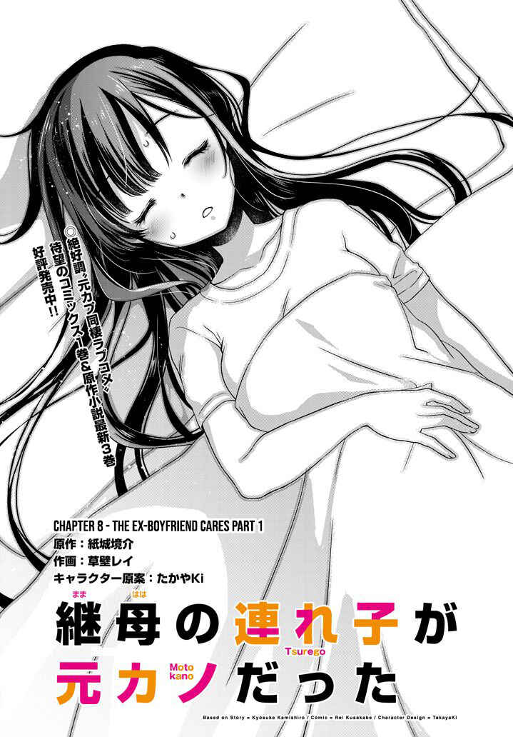 Page 2 Chapter 8.1 Mamahaha no Tsurego ga Moto Kanodatta