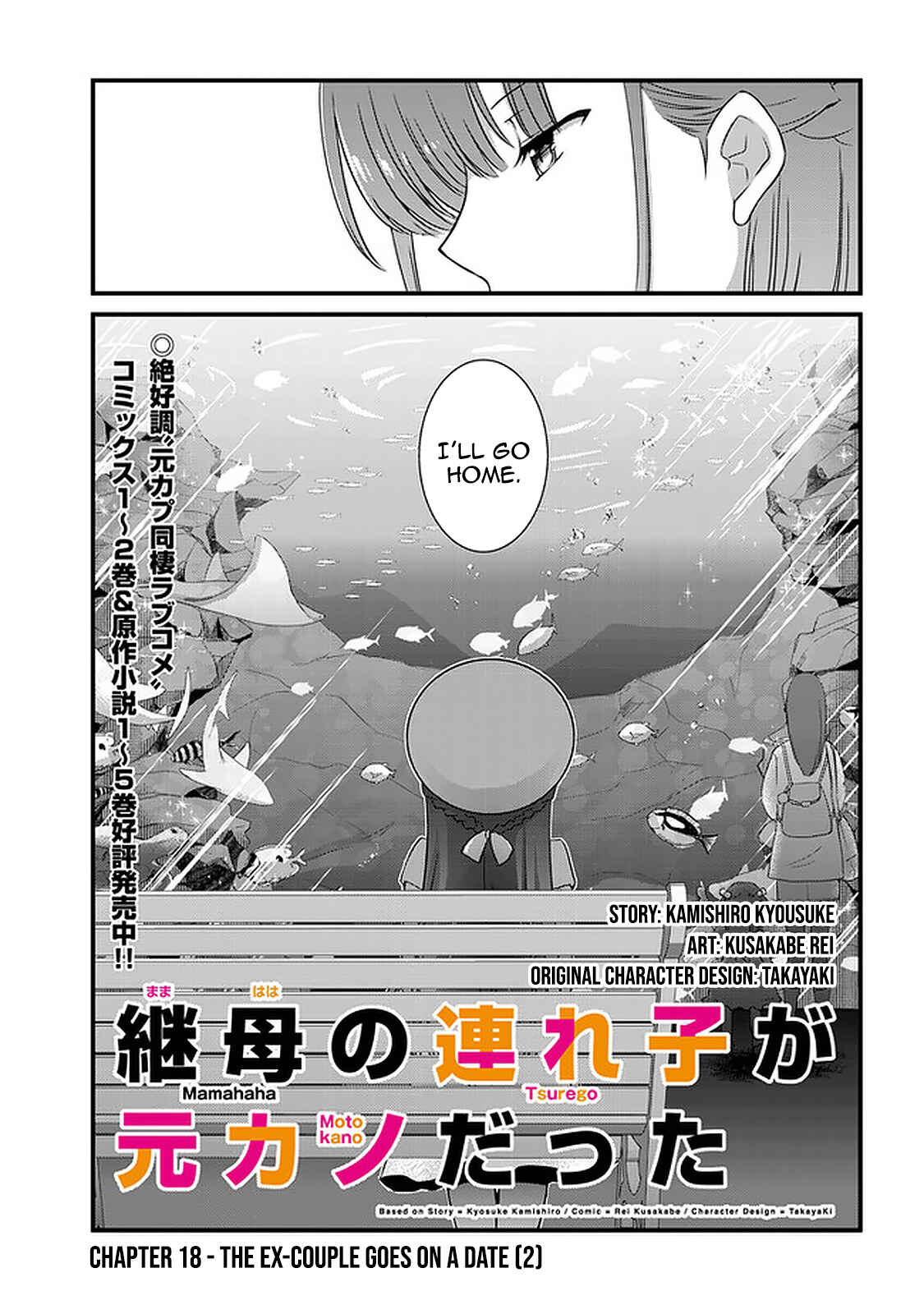 Page 6 Chapter 18 Mamahaha no Tsurego ga Moto Kanodatta