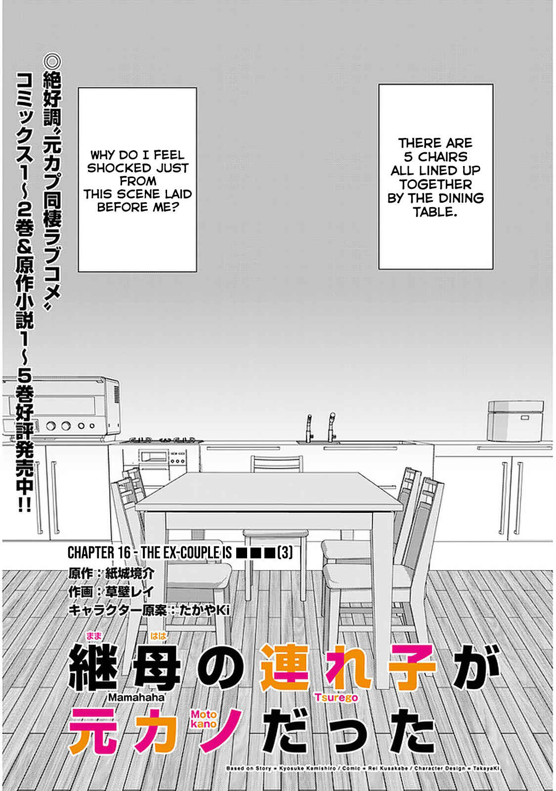 Page 2 Chapter 16 Mamahaha no Tsurego ga Moto Kanodatta