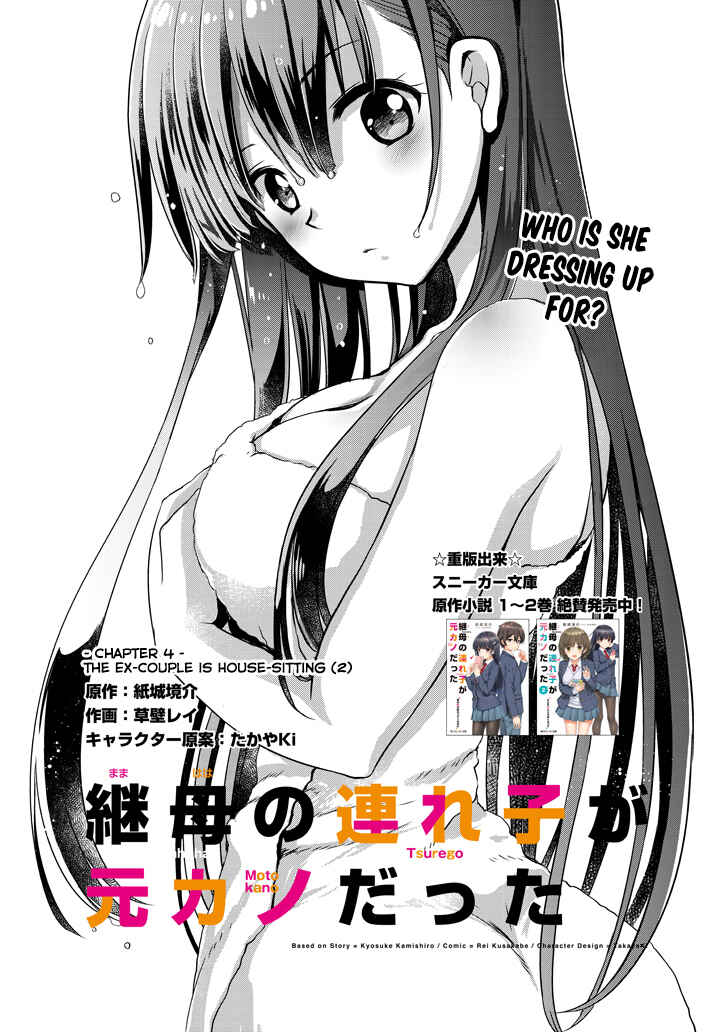 Page 2 Chapter 4.1 Mamahaha no Tsurego ga Moto Kanodatta