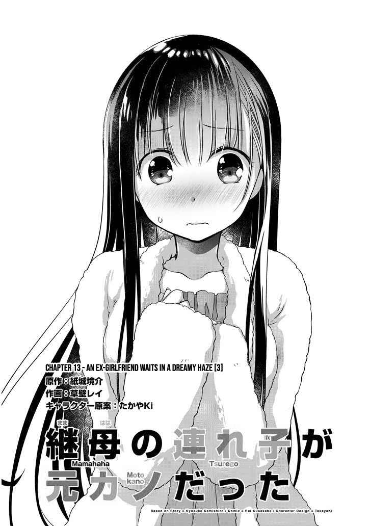Page 2 Chapter 13 Mamahaha no Tsurego ga Moto Kanodatta