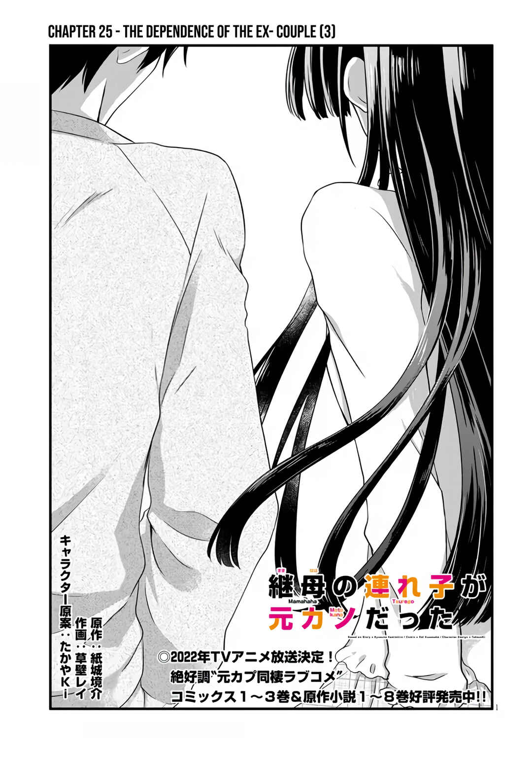 Page 2 Chapter 25 Mamahaha no Tsurego ga Moto Kanodatta