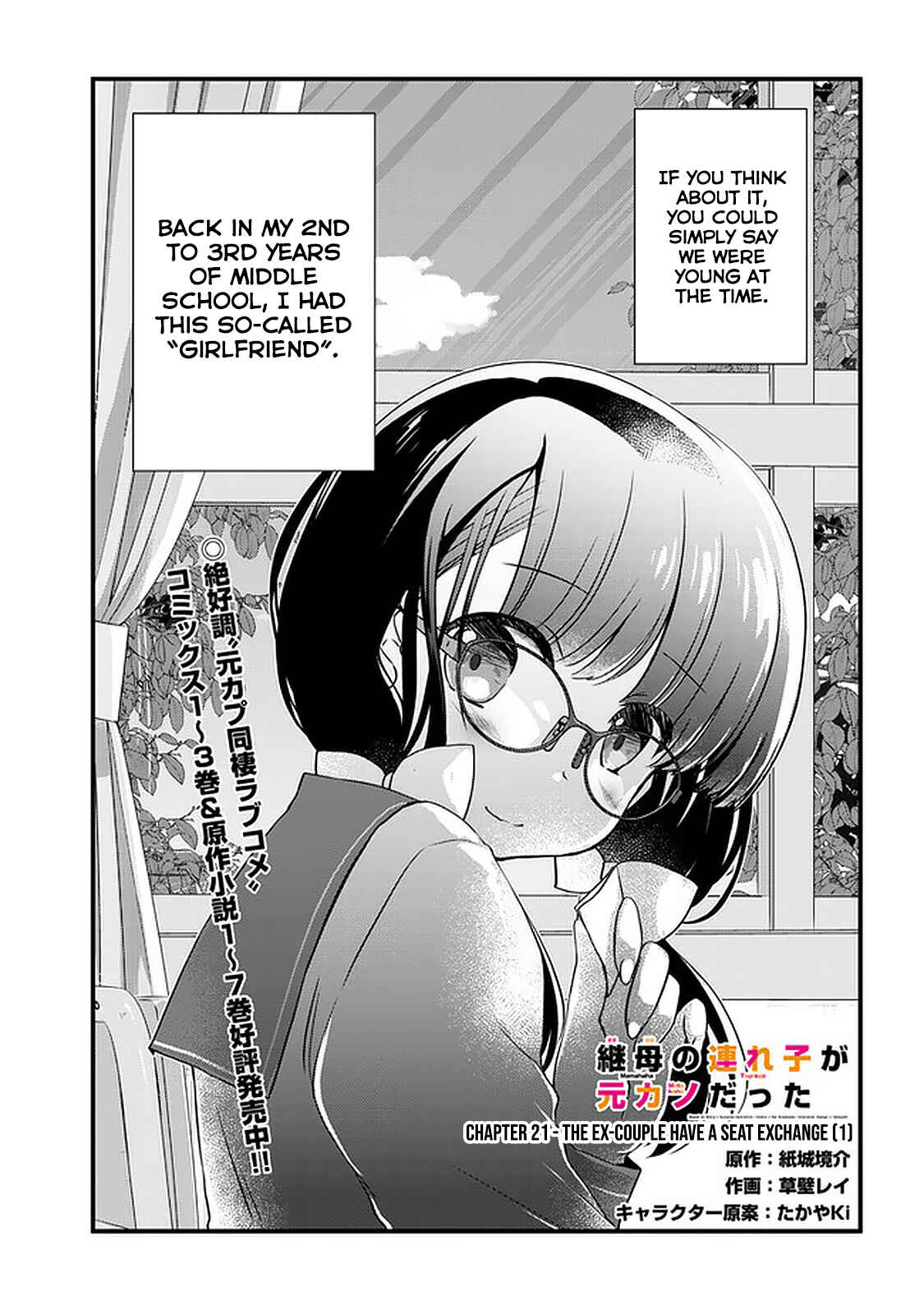 Page 2 Chapter 21 Mamahaha no Tsurego ga Moto Kanodatta