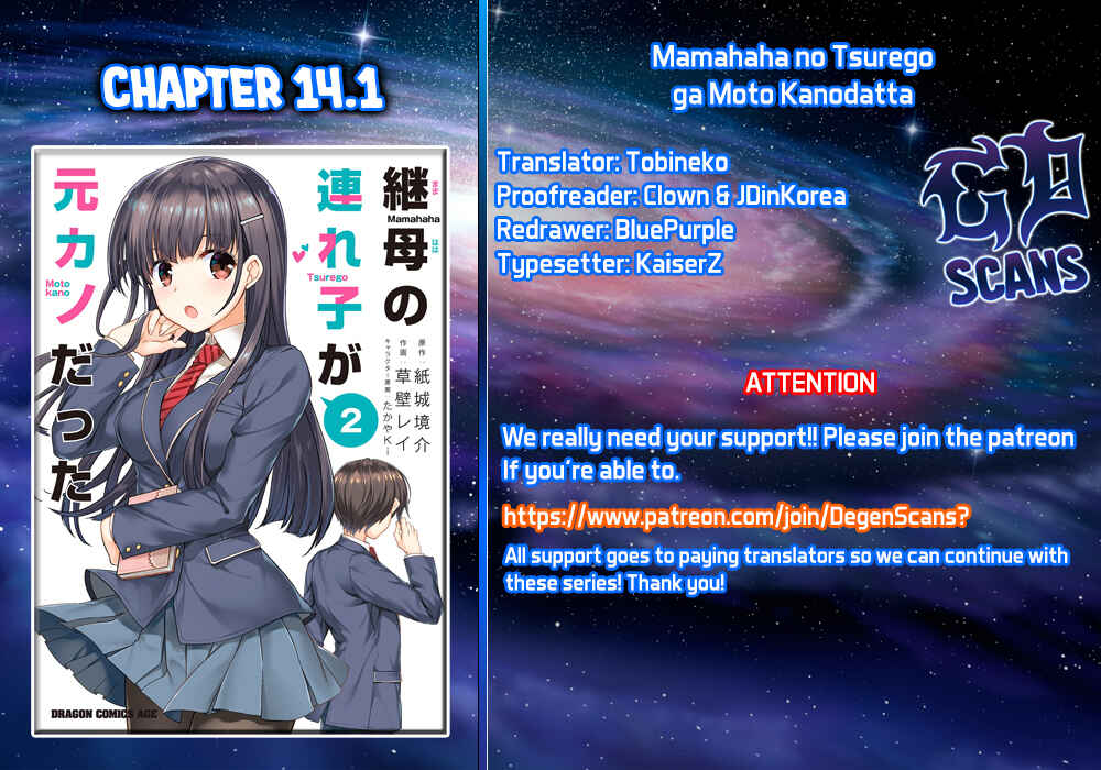 Page 1 Chapter 14 Mamahaha no Tsurego ga Moto Kanodatta