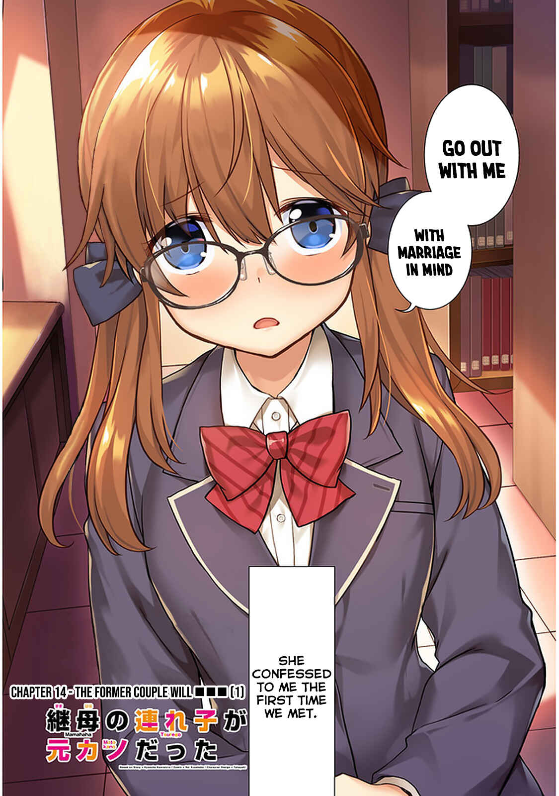 Page 3 Chapter 14 Mamahaha no Tsurego ga Moto Kanodatta