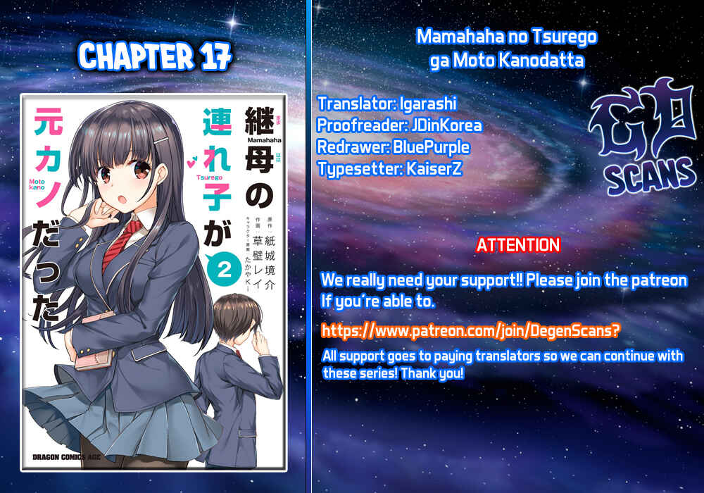 Page 1 Chapter 17 Mamahaha no Tsurego ga Moto Kanodatta