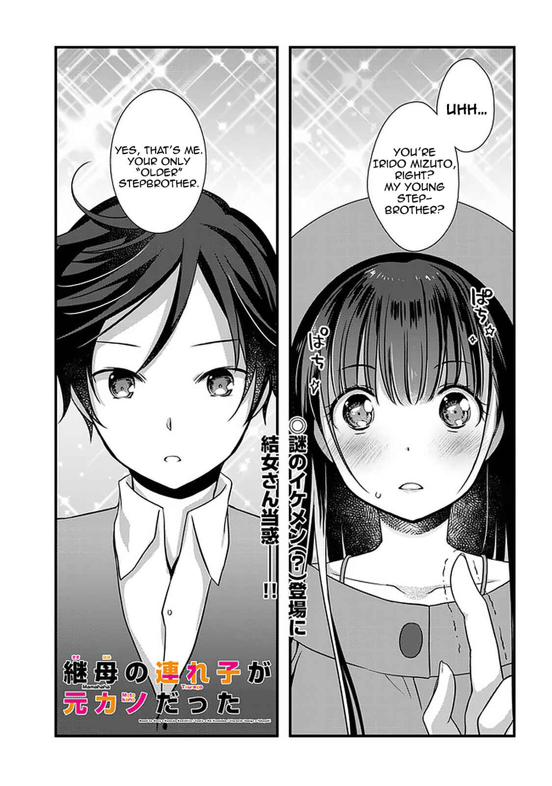 Page 2 Chapter 17 Mamahaha no Tsurego ga Moto Kanodatta
