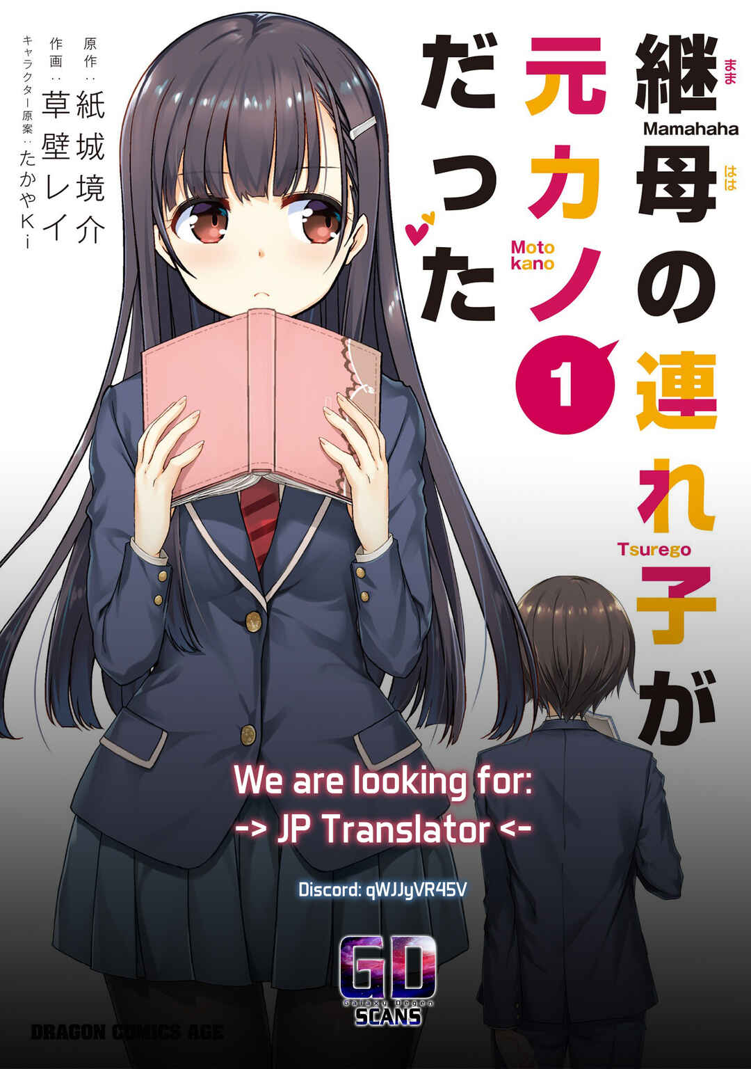 Page 36 Chapter 28 Mamahaha no Tsurego ga Moto Kanodatta
