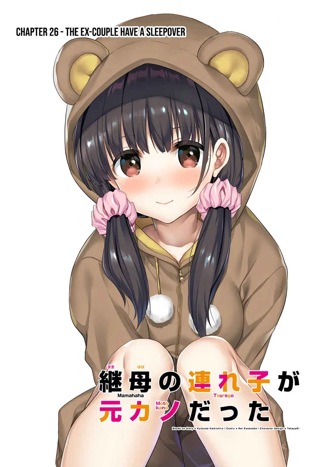 Page 2 Chapter 26 Mamahaha no Tsurego ga Moto Kanodatta