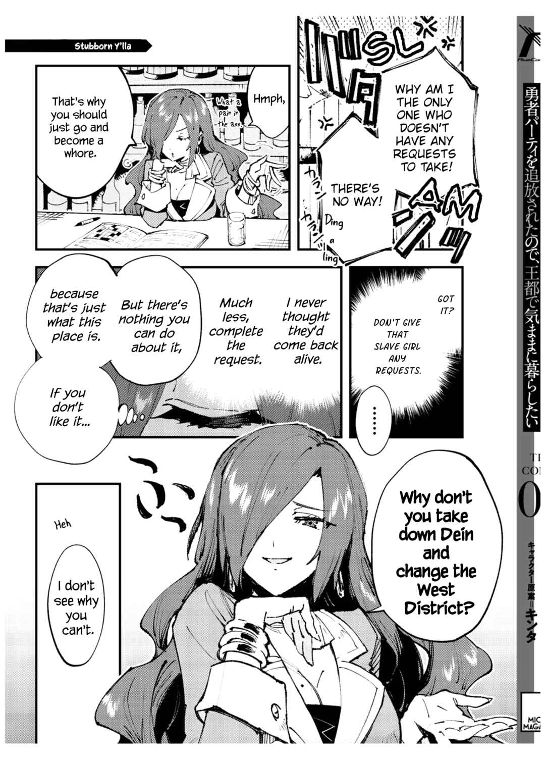 Page 3 Chapter 14.5 Omae Gotoki ga Maou ni Kateru to Omou na to Yuusha Party wo Tsuihou Sareta node, Outo de Kimama ni Kurashitai