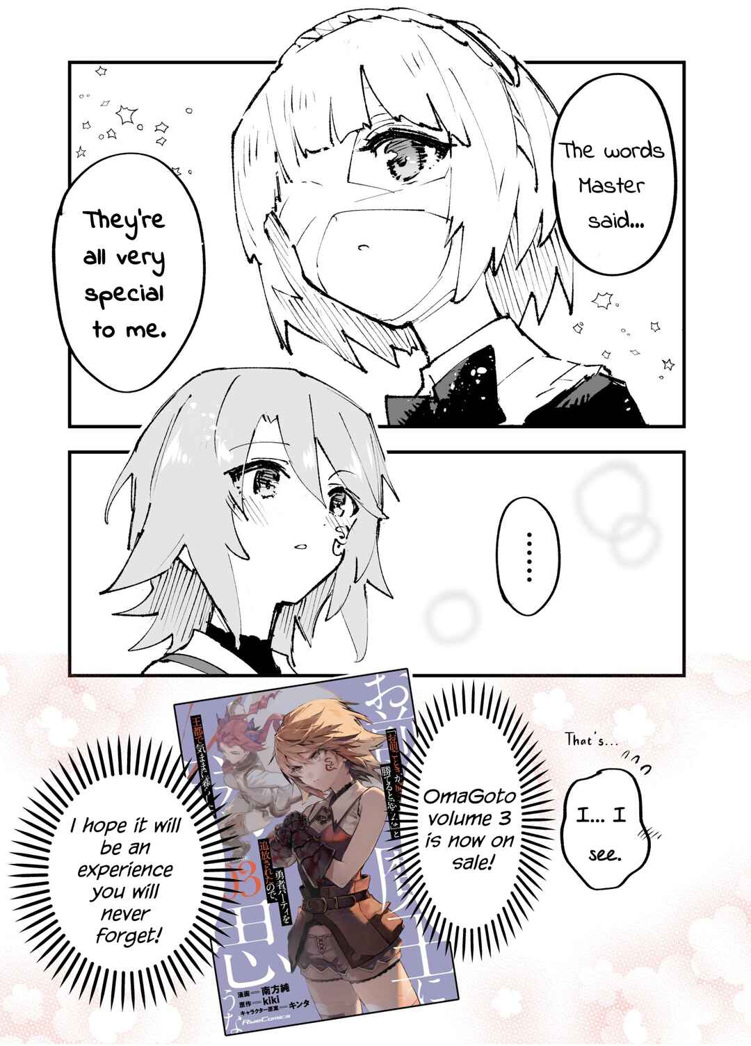 Page 5 Chapter 14.5 Omae Gotoki ga Maou ni Kateru to Omou na to Yuusha Party wo Tsuihou Sareta node, Outo de Kimama ni Kurashitai