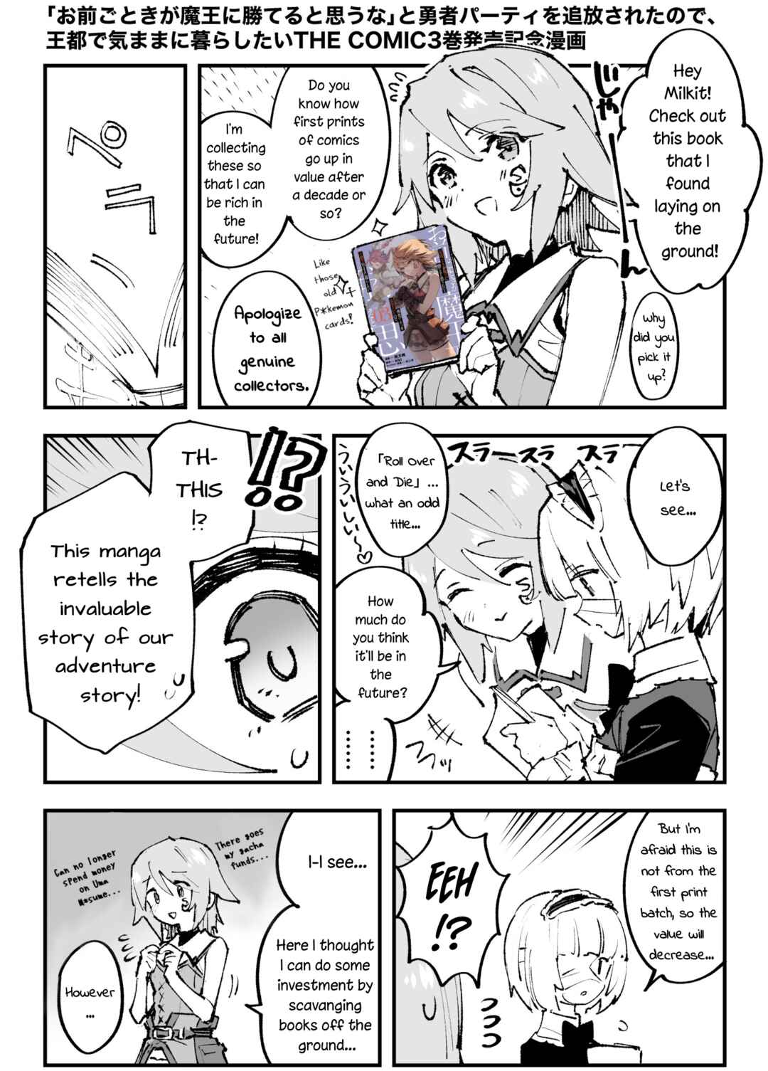 Page 8 Chapter 14.5 Omae Gotoki ga Maou ni Kateru to Omou na to Yuusha Party wo Tsuihou Sareta node, Outo de Kimama ni Kurashitai