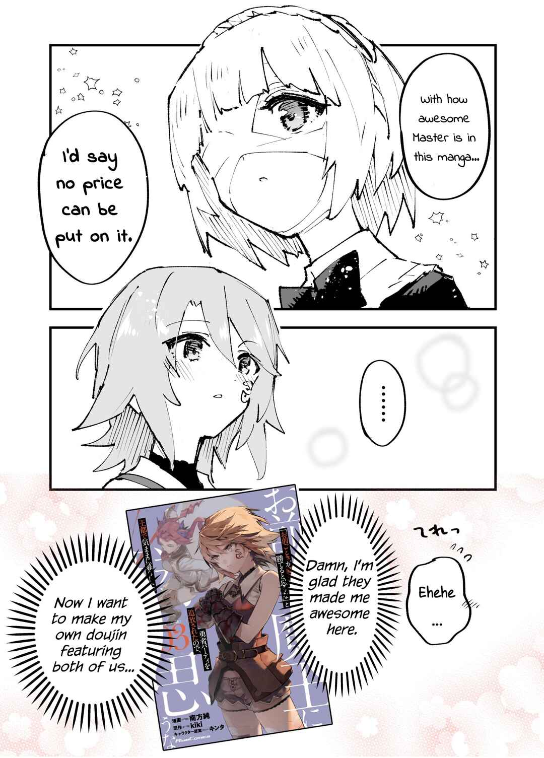 Page 9 Chapter 14.5 Omae Gotoki ga Maou ni Kateru to Omou na to Yuusha Party wo Tsuihou Sareta node, Outo de Kimama ni Kurashitai
