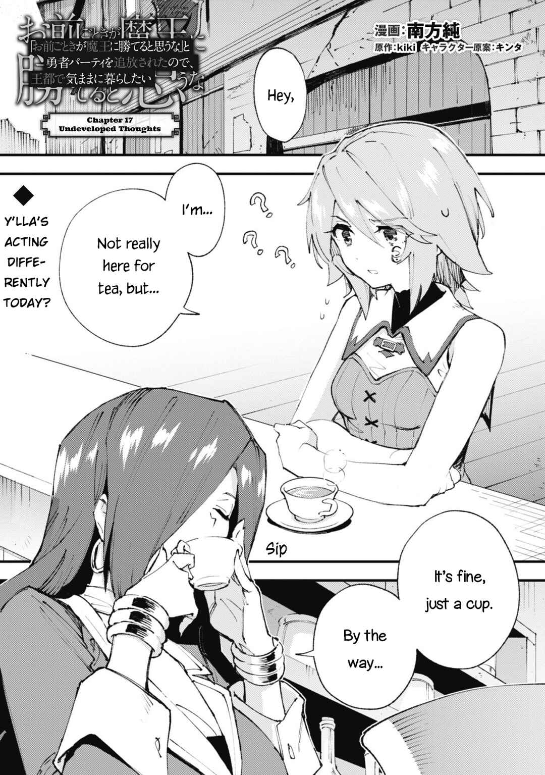 Page 1 Chapter 17 Omae Gotoki ga Maou ni Kateru to Omou na to Yuusha Party wo Tsuihou Sareta node, Outo de Kimama ni Kurashitai