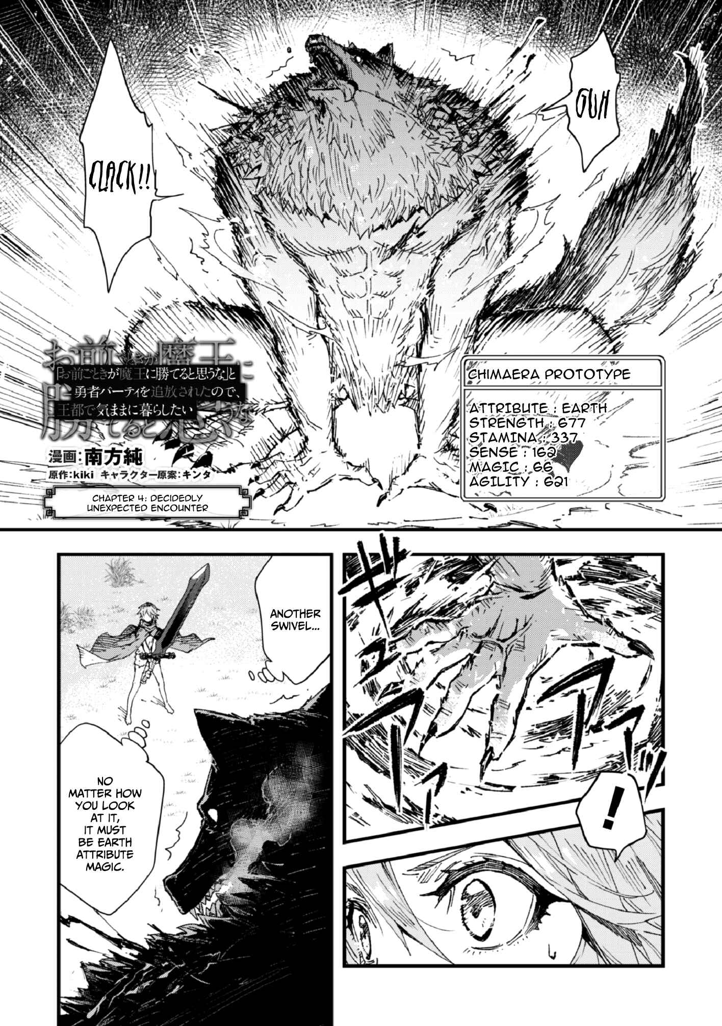 Page 1 Chapter 4 Omae Gotoki ga Maou ni Kateru to Omou na to Yuusha Party wo Tsuihou Sareta node, Outo de Kimama ni Kurashitai