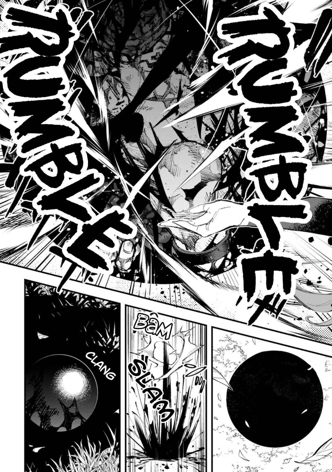 Page 12 Chapter 9.2 Omae Gotoki ga Maou ni Kateru to Omou na to Yuusha Party wo Tsuihou Sareta node, Outo de Kimama ni Kurashitai