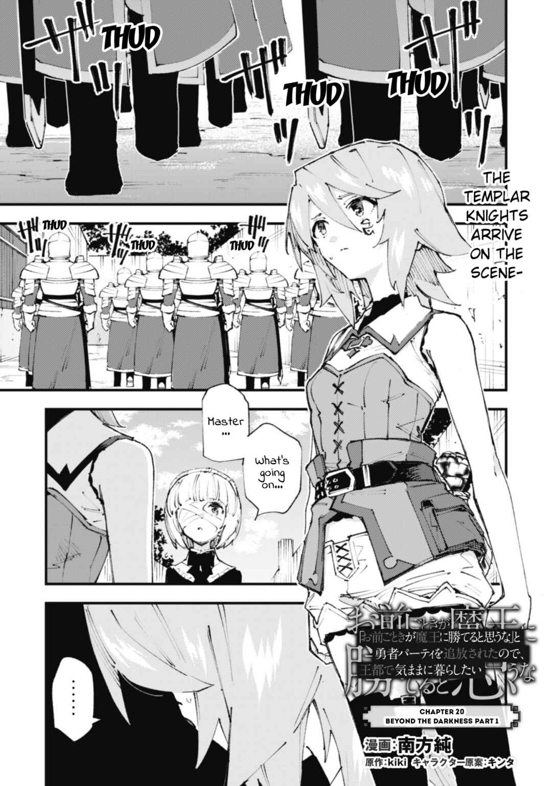 Page 1 Chapter 20.1 Omae Gotoki ga Maou ni Kateru to Omou na to Yuusha Party wo Tsuihou Sareta node, Outo de Kimama ni Kurashitai