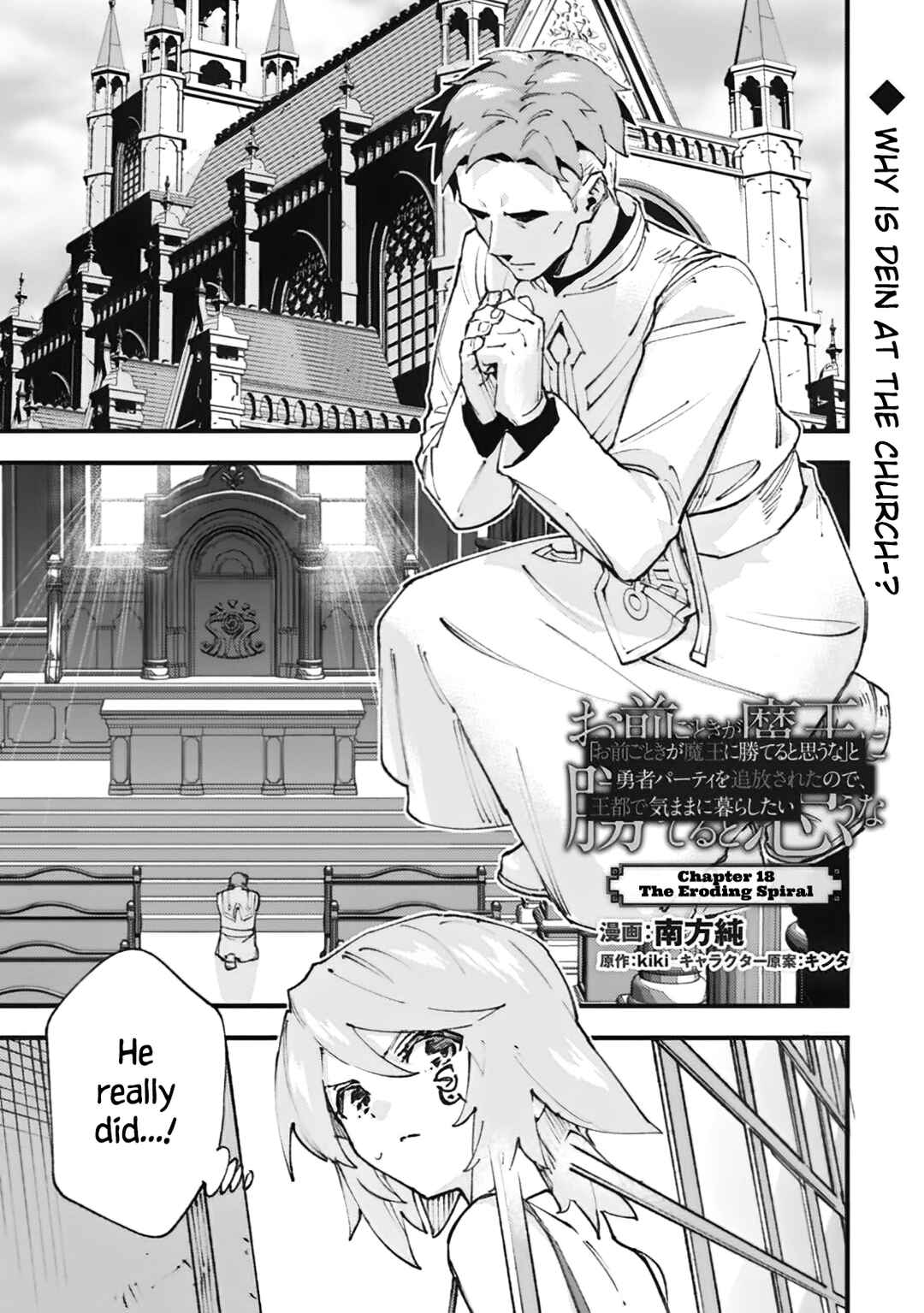 Page 1 Chapter 18 Omae Gotoki ga Maou ni Kateru to Omou na to Yuusha Party wo Tsuihou Sareta node, Outo de Kimama ni Kurashitai