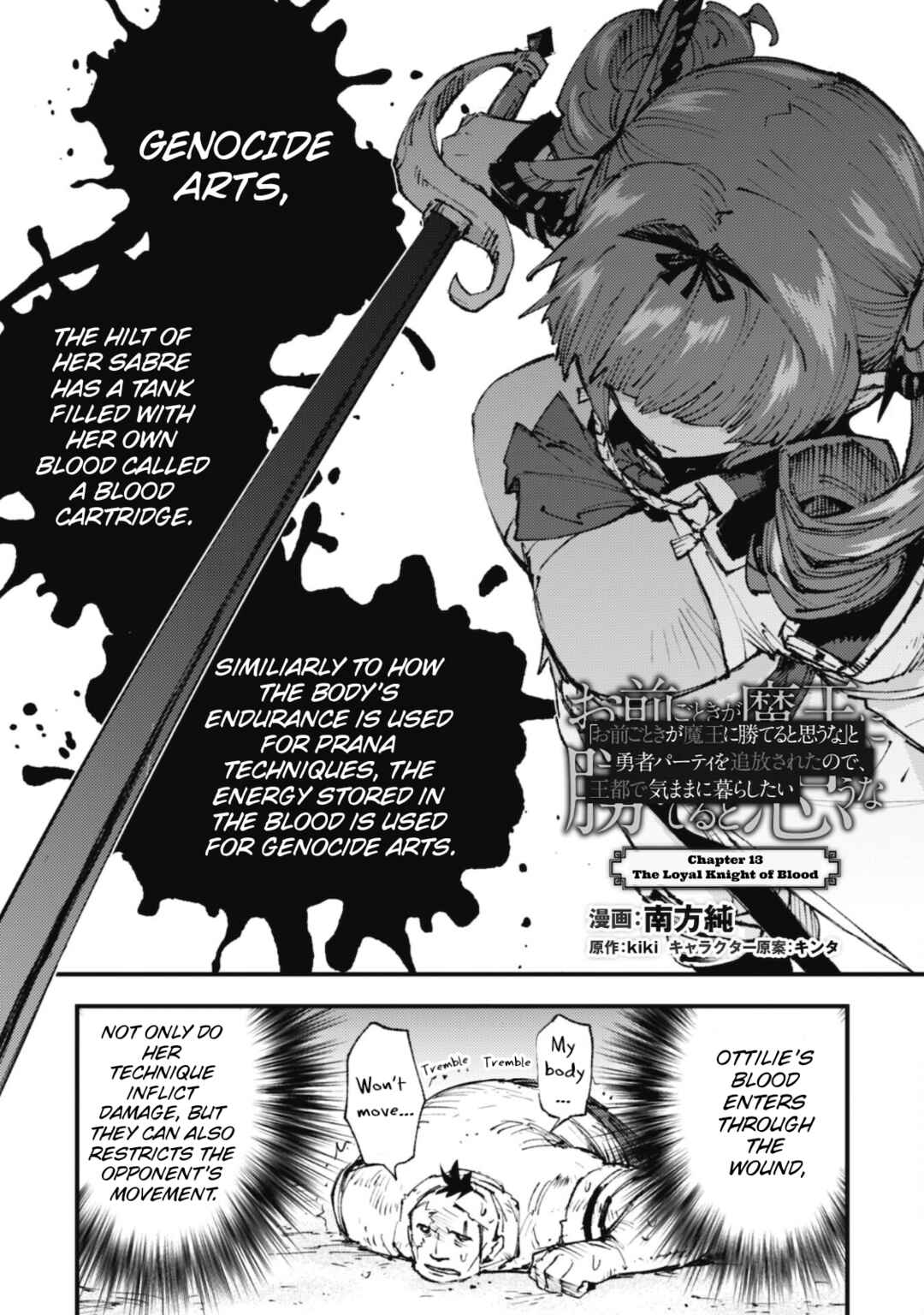 Page 1 Chapter 13 Omae Gotoki ga Maou ni Kateru to Omou na to Yuusha Party wo Tsuihou Sareta node, Outo de Kimama ni Kurashitai