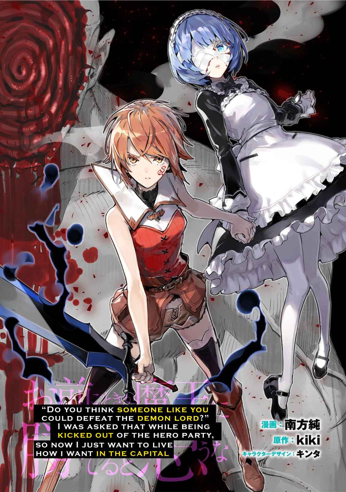Page 1 Chapter 9.1 Omae Gotoki ga Maou ni Kateru to Omou na to Yuusha Party wo Tsuihou Sareta node, Outo de Kimama ni Kurashitai