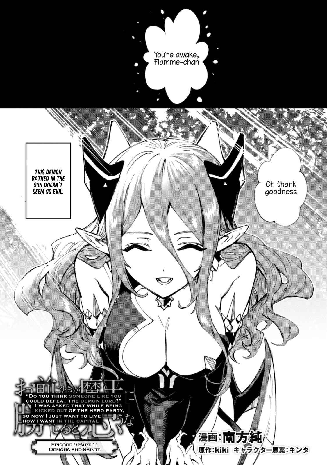 Page 4 Chapter 9.1 Omae Gotoki ga Maou ni Kateru to Omou na to Yuusha Party wo Tsuihou Sareta node, Outo de Kimama ni Kurashitai