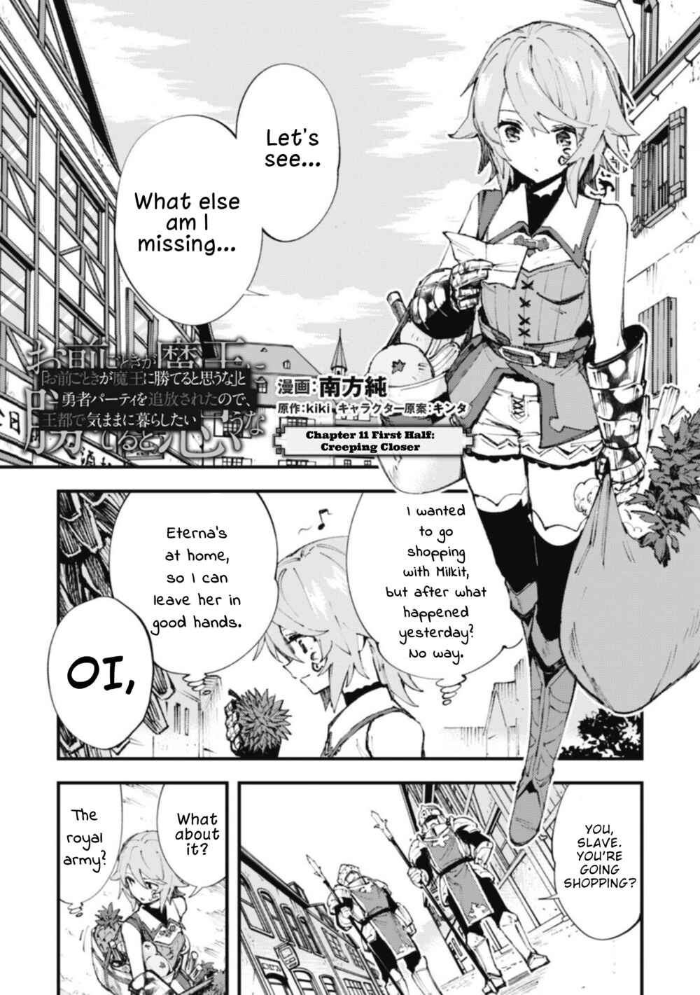 Page 1 Chapter 11.1 Omae Gotoki ga Maou ni Kateru to Omou na to Yuusha Party wo Tsuihou Sareta node, Outo de Kimama ni Kurashitai