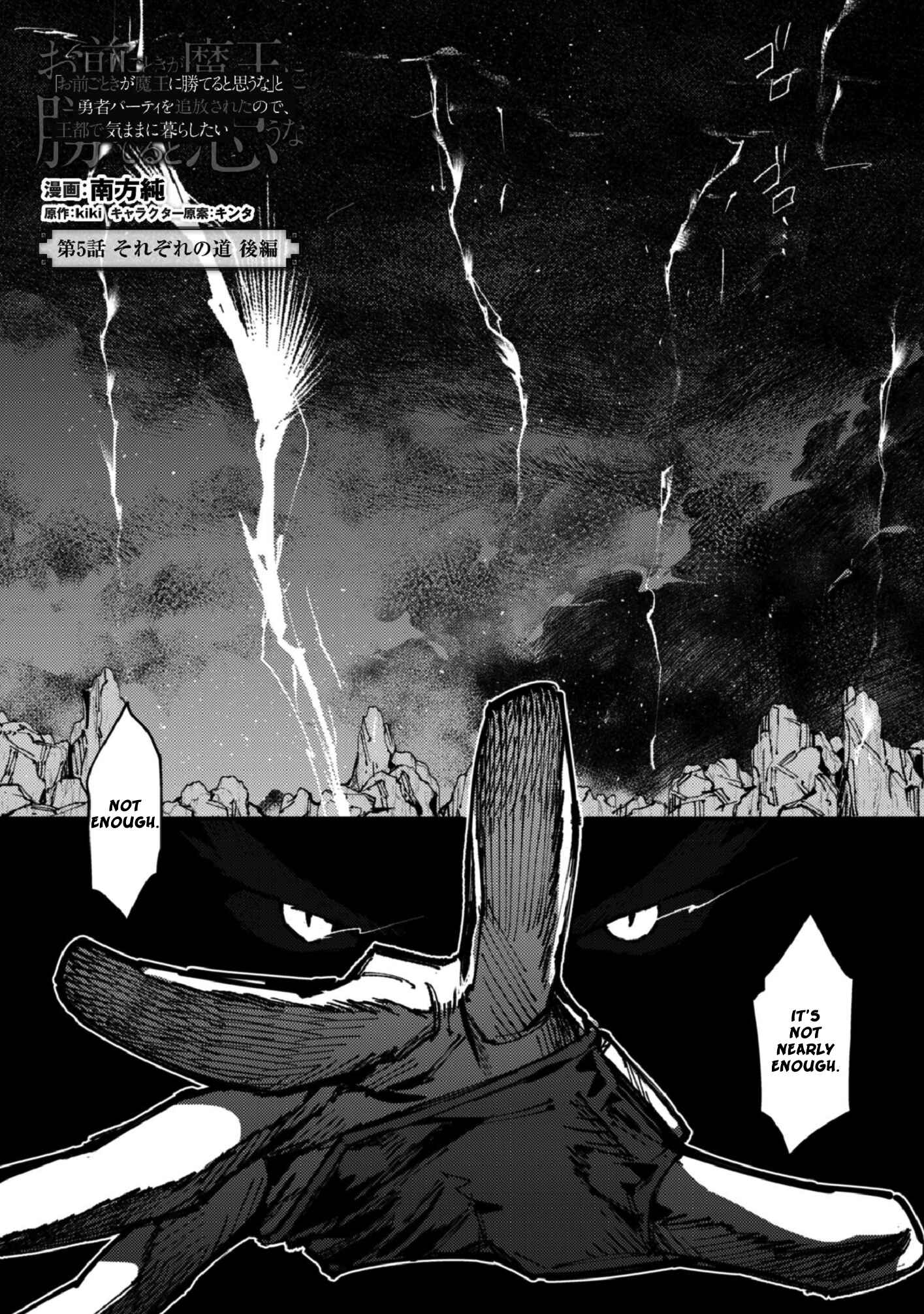 Page 2 Chapter 5.2 Omae Gotoki ga Maou ni Kateru to Omou na to Yuusha Party wo Tsuihou Sareta node, Outo de Kimama ni Kurashitai