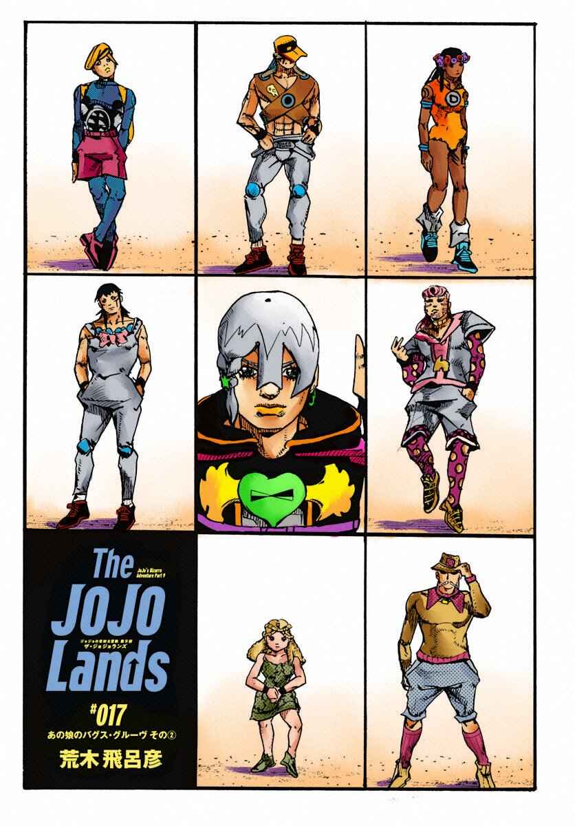 Page 51 Chapter 17 JoJos Bizarre Adventure Part 9 - The JOJOLands (Fan-Colored)