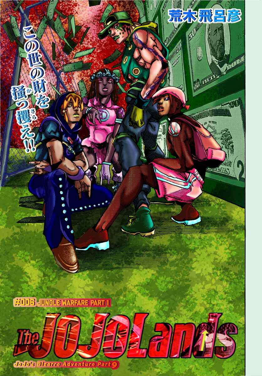 Page 40 Chapter 6 JoJos Bizarre Adventure Part 9 - The JOJOLands (Fan-Colored)