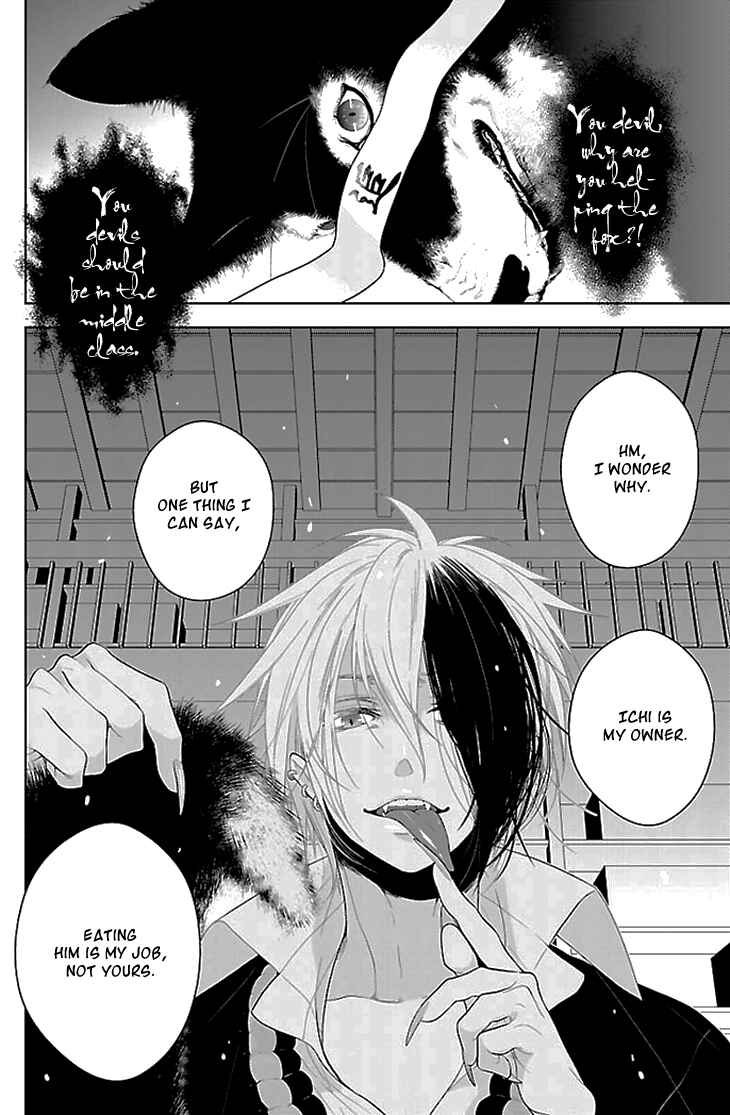 Page 33 Chapter 1 Daydream★Nightmare