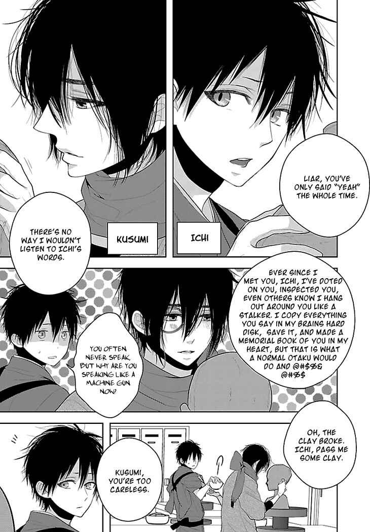 Page 4 Chapter 1 Daydream★Nightmare