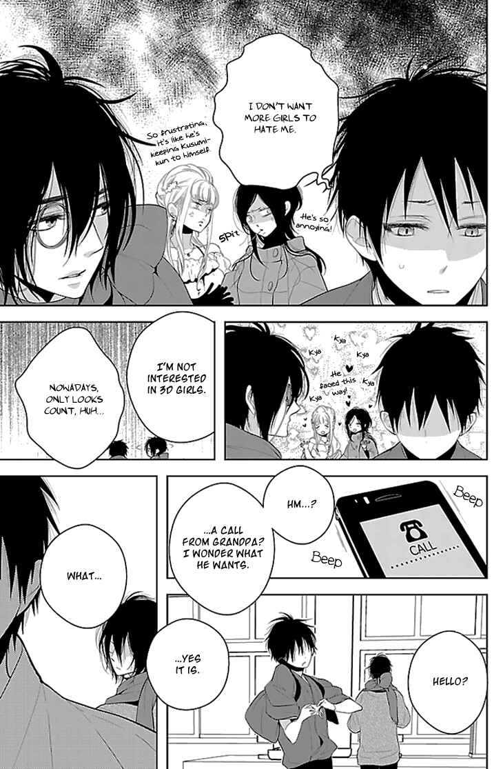 Page 6 Chapter 1 Daydream★Nightmare
