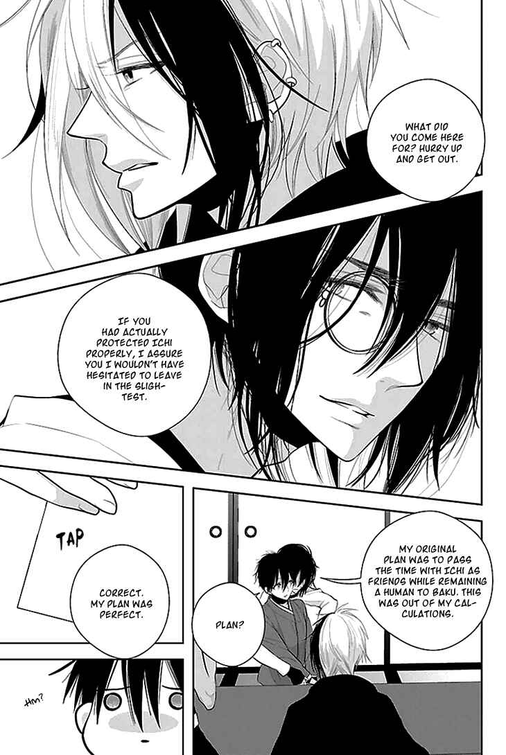 Page 17 Chapter 8 Daydream★Nightmare