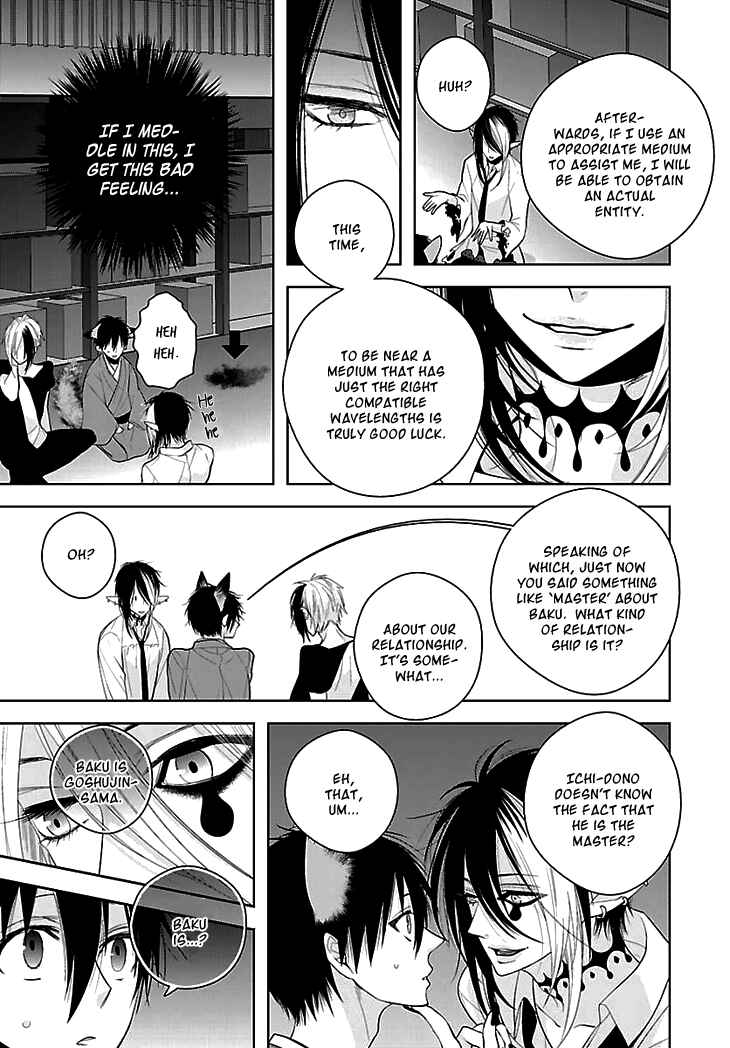 Page 16 Chapter 5 Daydream★Nightmare