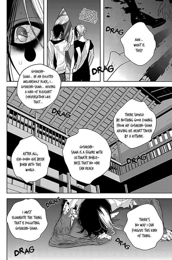 Page 33 Chapter 5 Daydream★Nightmare