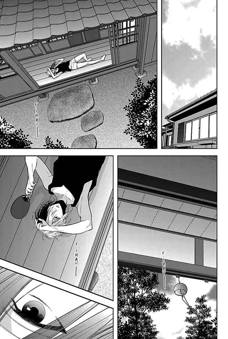 Page 4 Chapter 5 Daydream★Nightmare