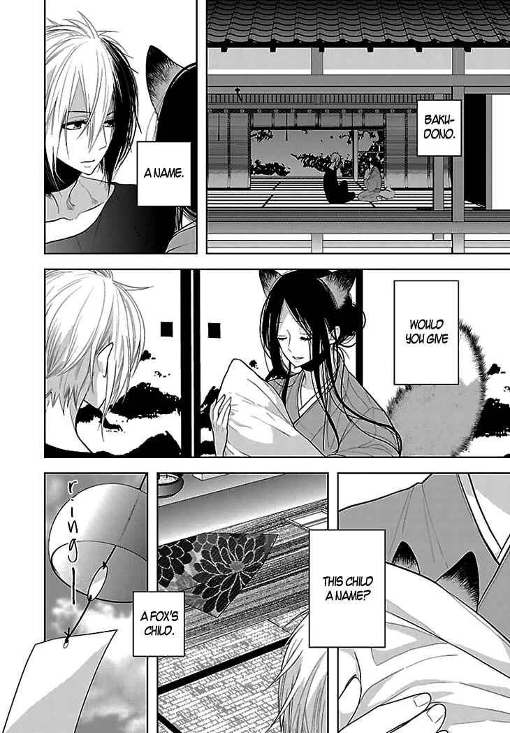 Page 5 Chapter 5 Daydream★Nightmare