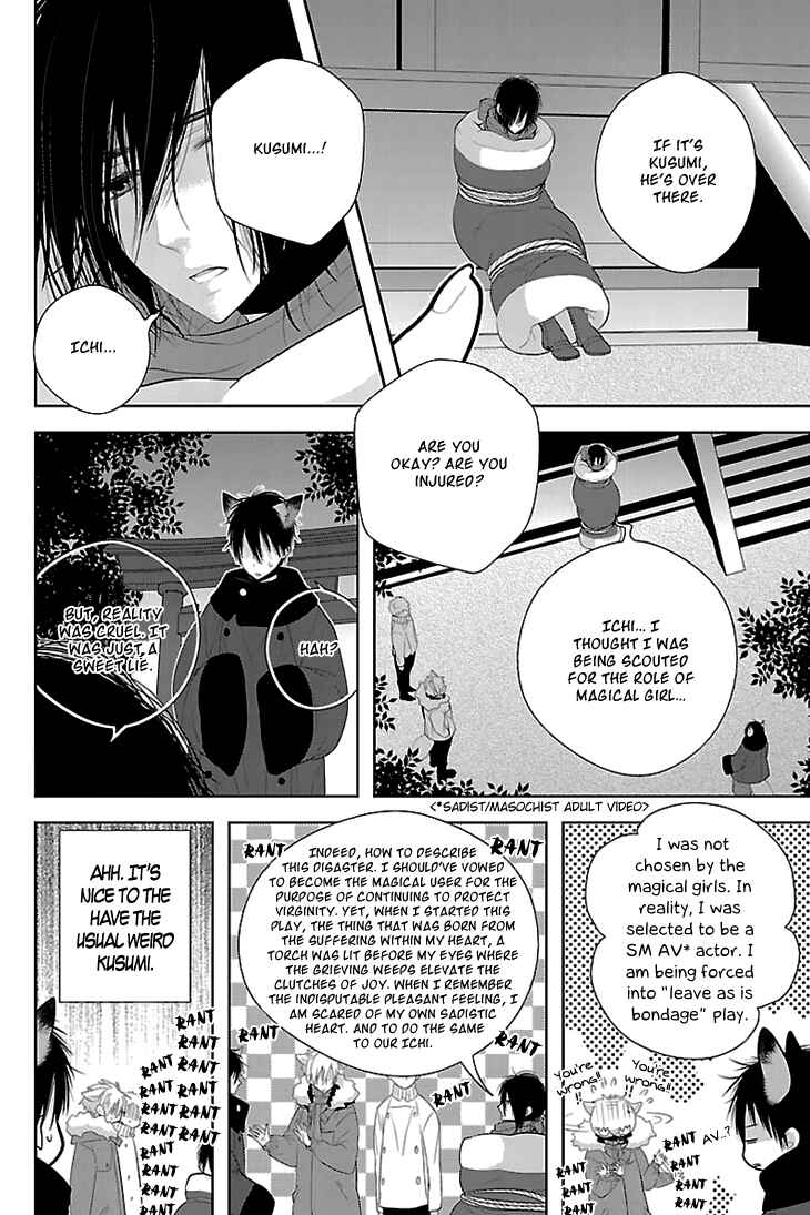 Page 26 Chapter 3 Daydream★Nightmare