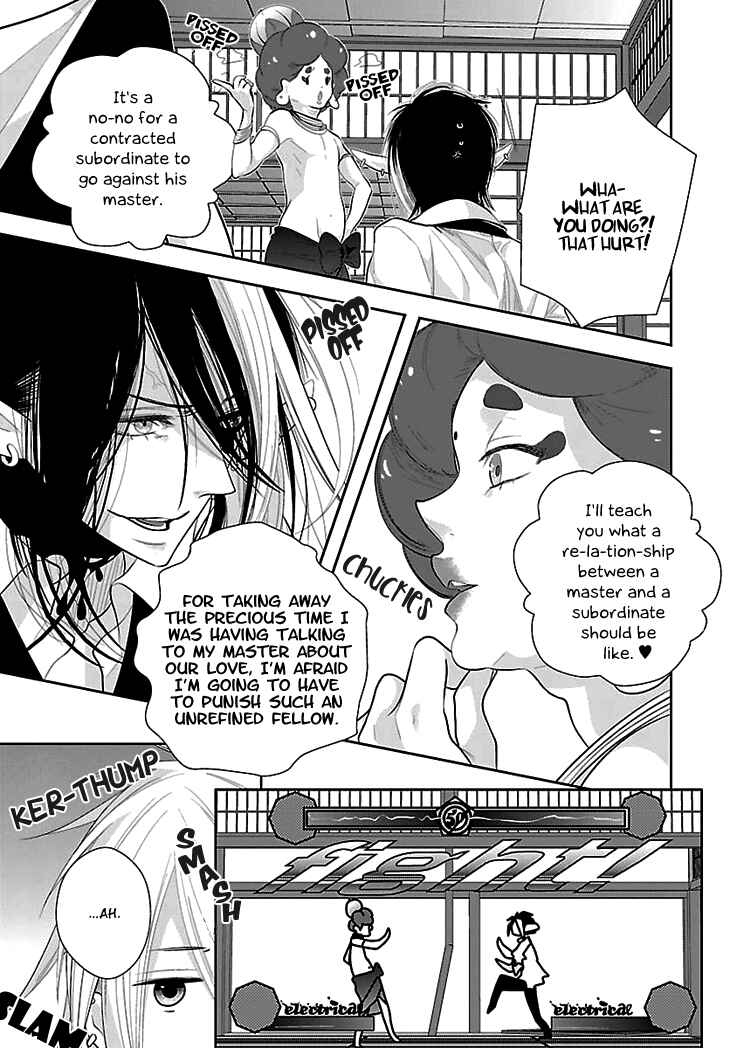 Page 11 Chapter 7 Daydream★Nightmare