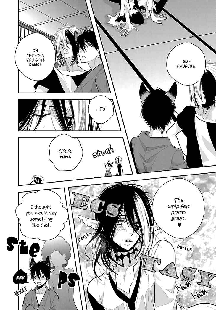 Page 14 Chapter 7 Daydream★Nightmare