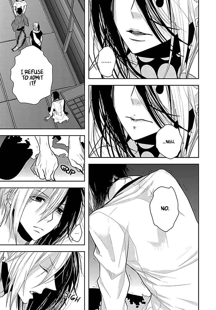 Page 17 Chapter 7 Daydream★Nightmare