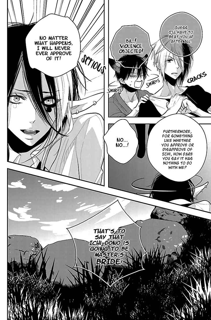 Page 18 Chapter 7 Daydream★Nightmare