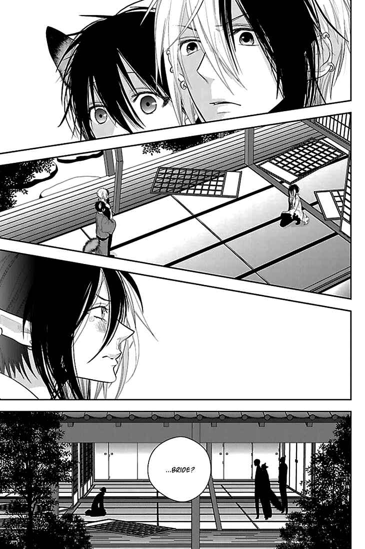 Page 19 Chapter 7 Daydream★Nightmare