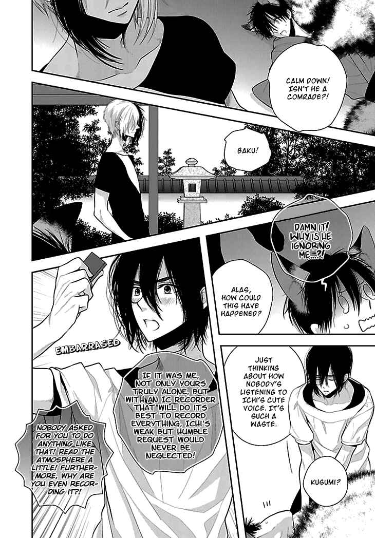 Page 4 Chapter 7 Daydream★Nightmare