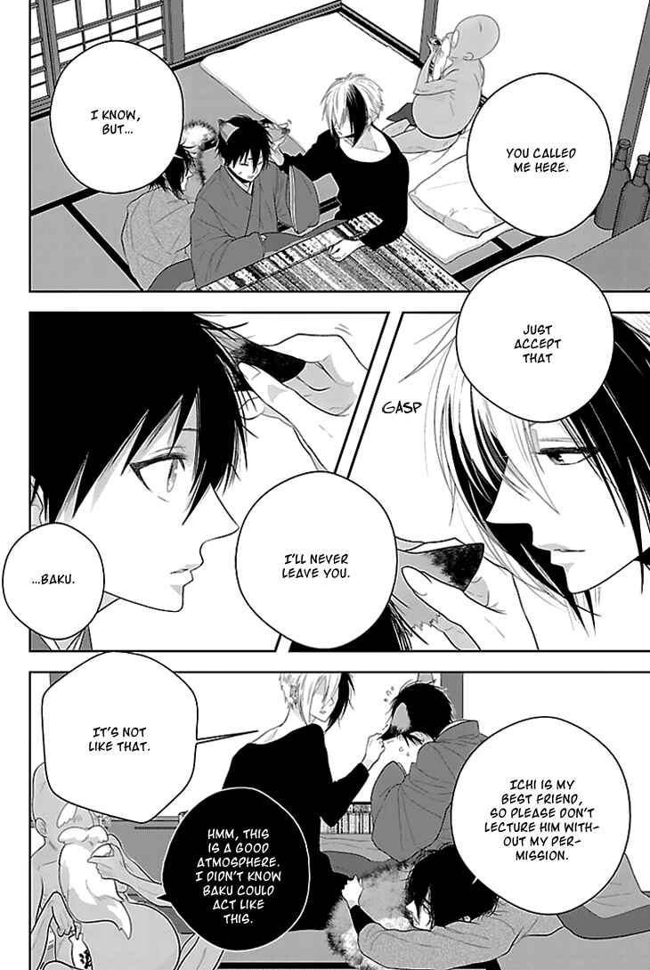 Page 7 Chapter 2 Daydream★Nightmare