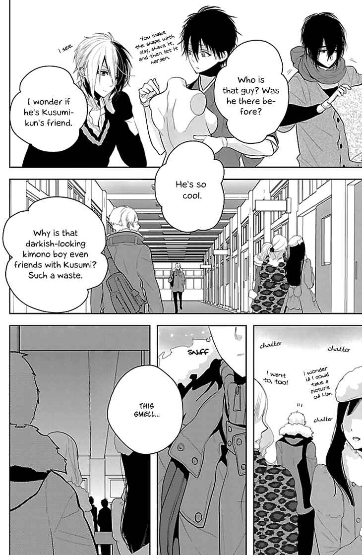 Page 9 Chapter 2 Daydream★Nightmare