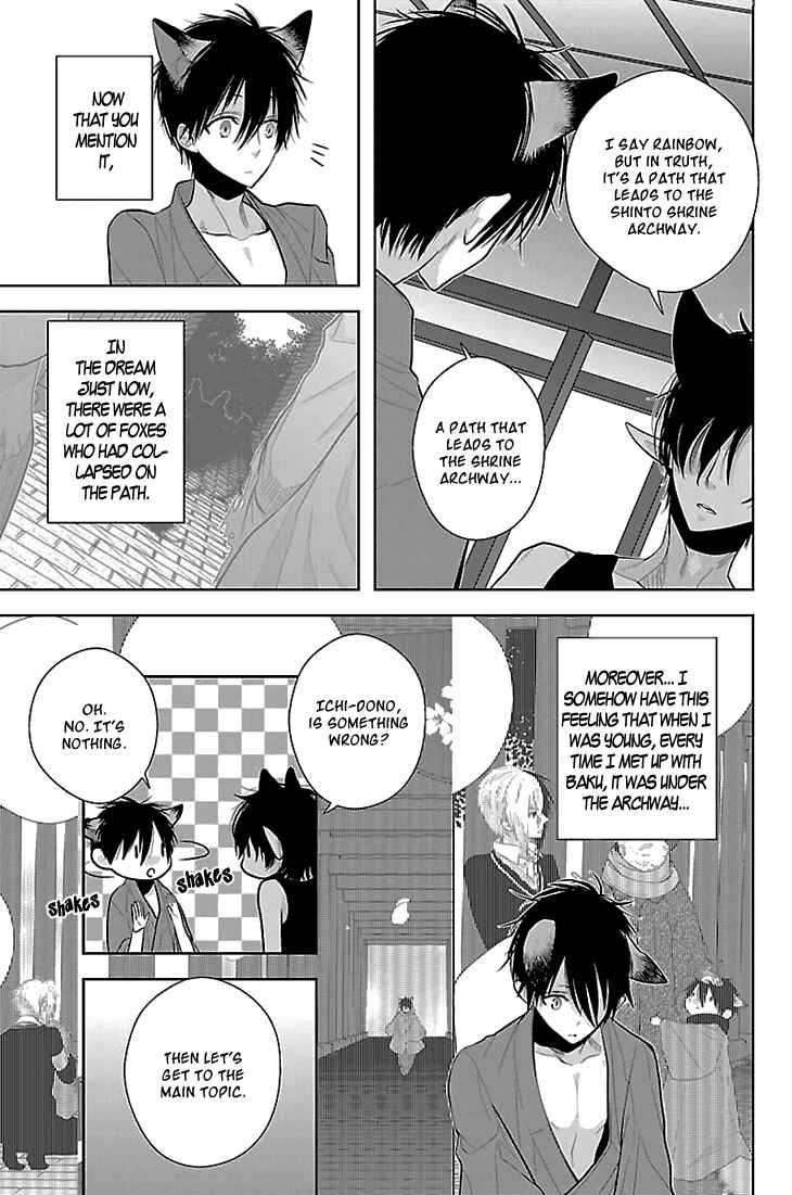 Page 14 Chapter 6 Daydream★Nightmare