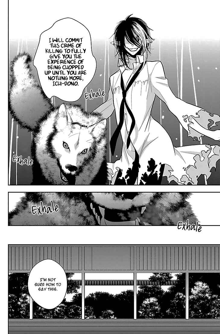 Page 19 Chapter 6 Daydream★Nightmare