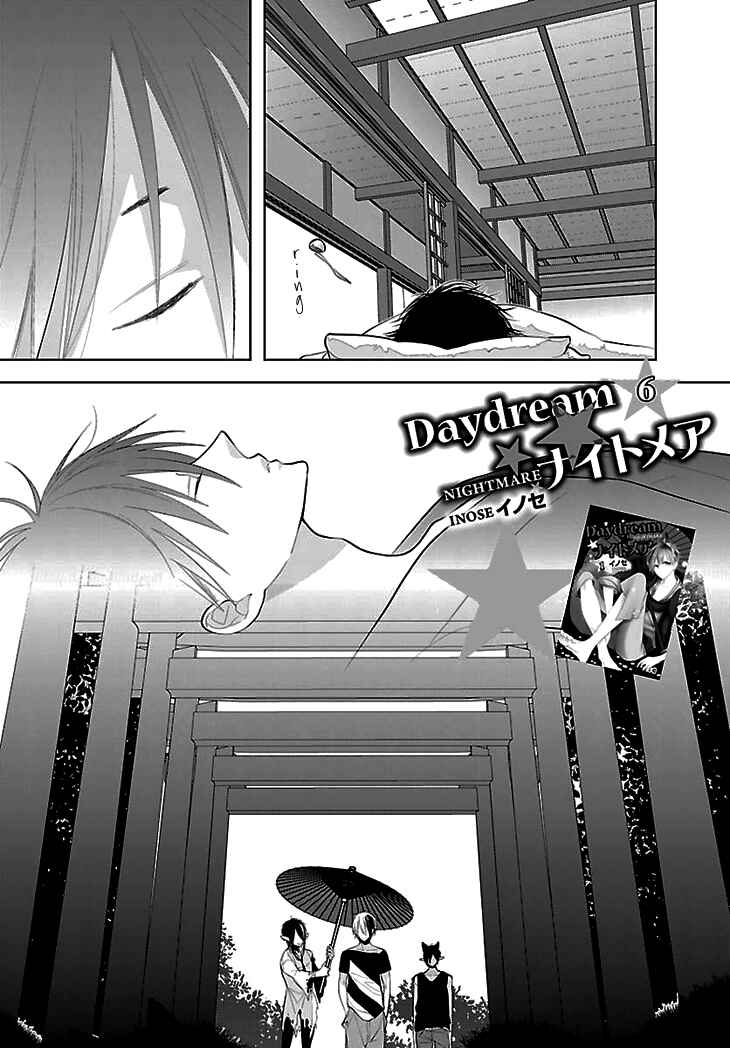 Page 2 Chapter 6 Daydream★Nightmare