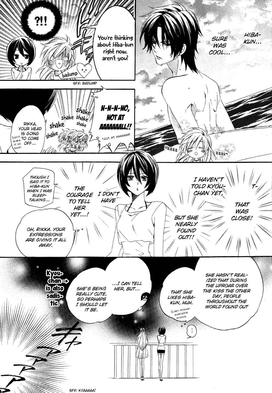 Page 32 Chapter 13.1 Kami-sama Gakuen @ Armeria